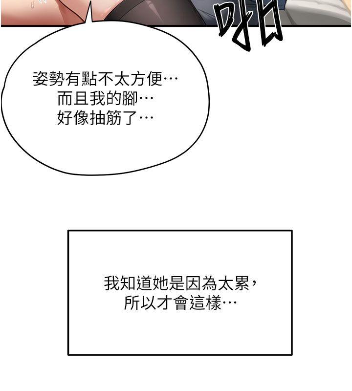 成人漫畫取材課第4話-抖成這樣，到底有多爽?