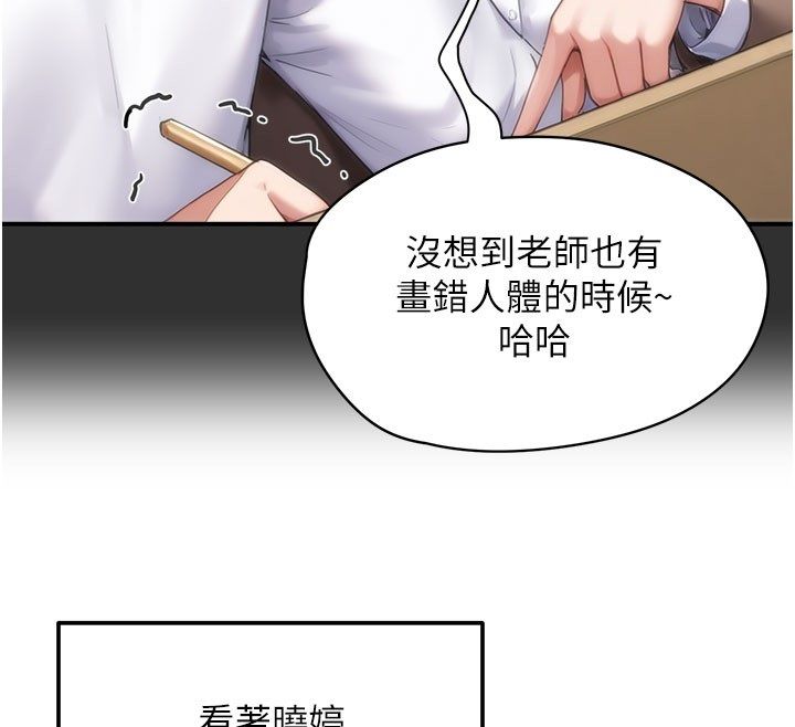 成人漫畫取材課第4話-抖成這樣，到底有多爽?