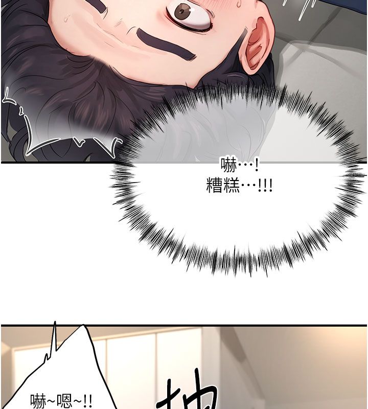 成人漫畫取材課第4話-抖成這樣，到底有多爽?