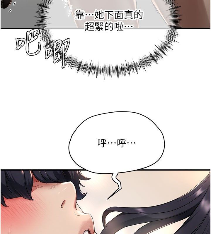 成人漫畫取材課第4話-抖成這樣，到底有多爽?