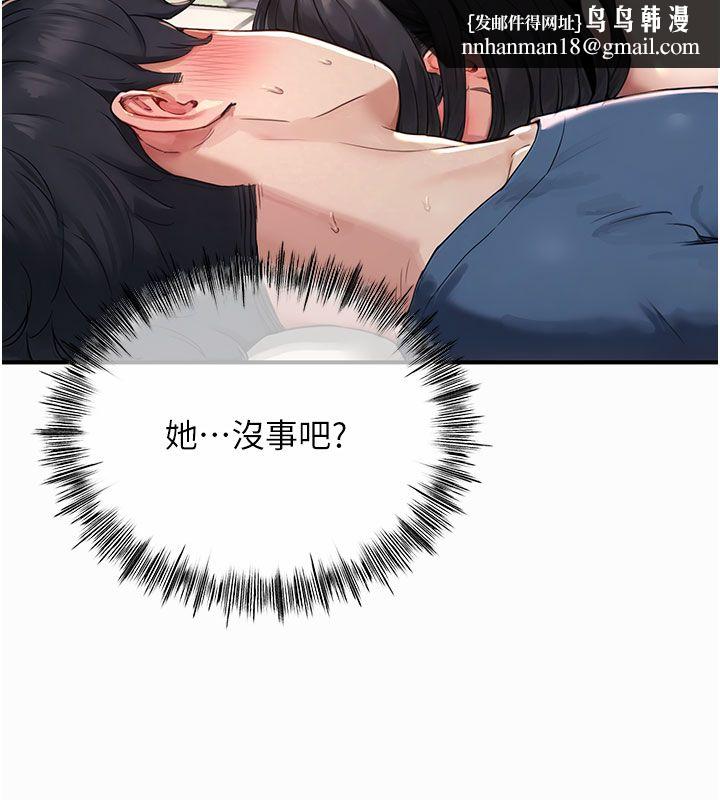 成人漫畫取材課第4話-抖成這樣，到底有多爽?