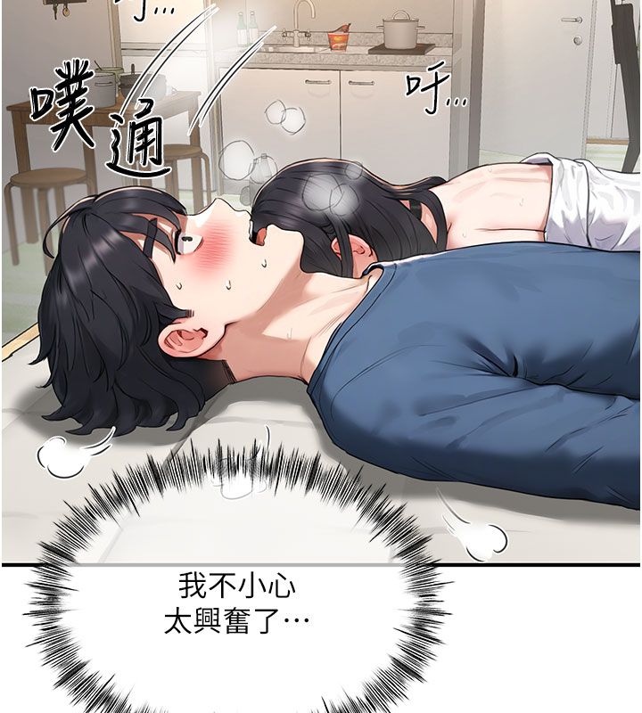 成人漫畫取材課第4話-抖成這樣，到底有多爽?