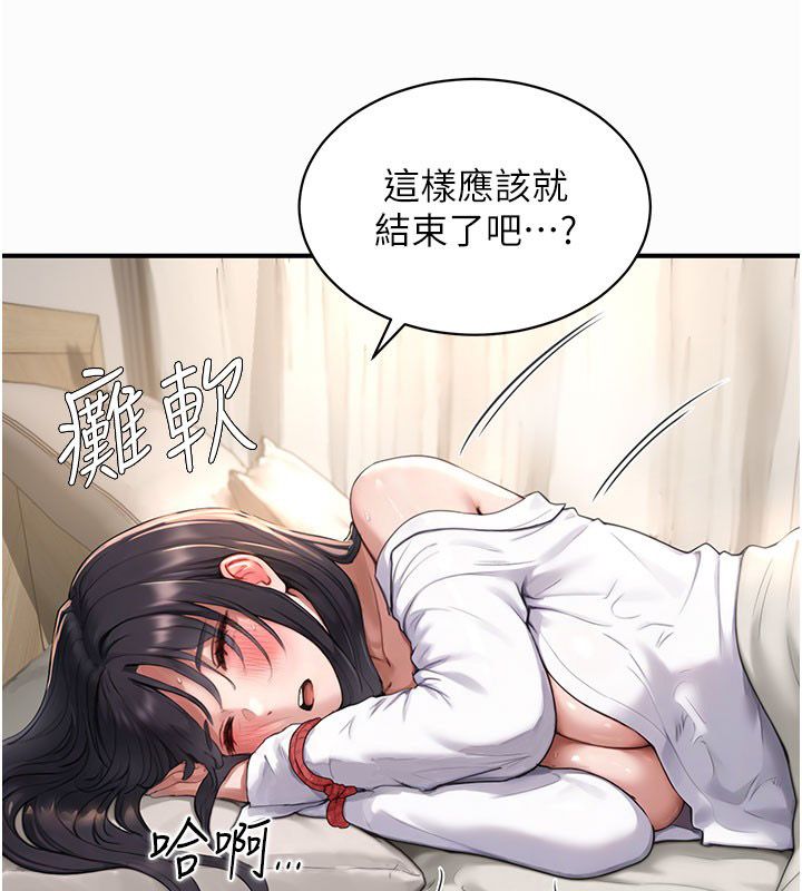 成人漫畫取材課第4話-抖成這樣，到底有多爽?