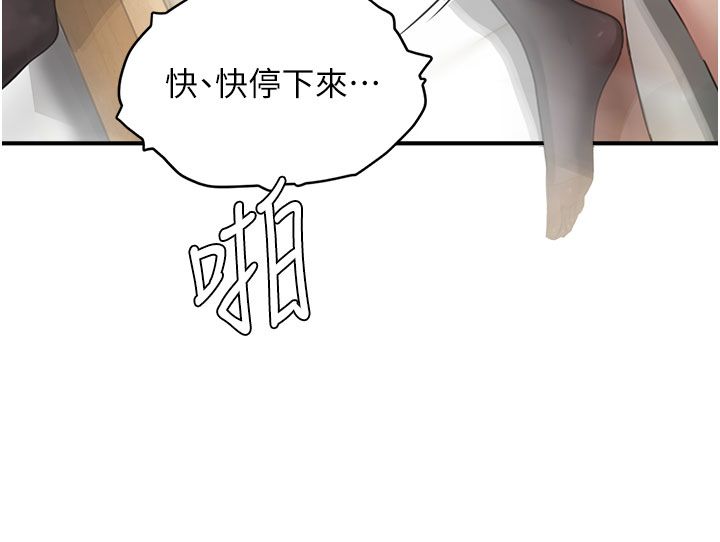 成人漫畫取材課第4話-抖成這樣，到底有多爽?