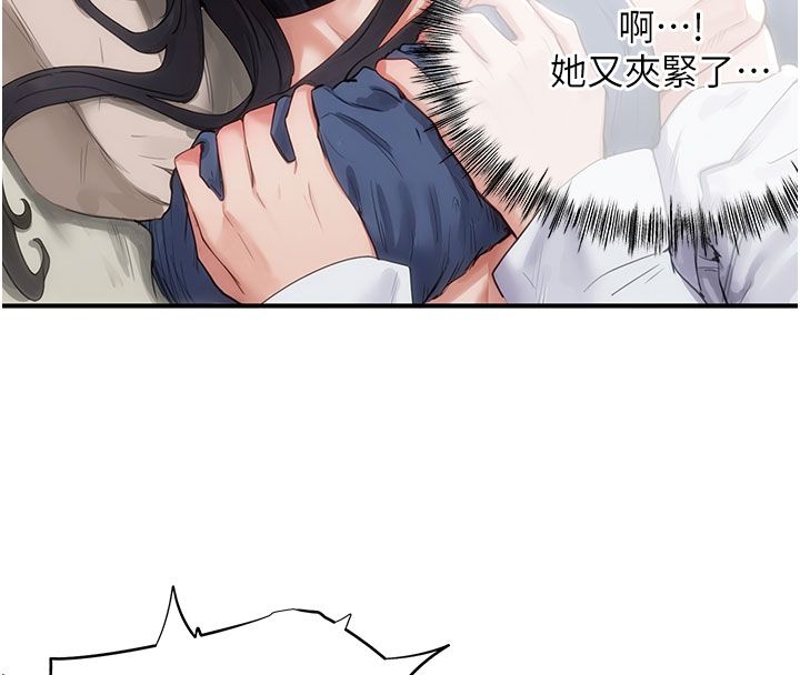 成人漫畫取材課第4話-抖成這樣，到底有多爽?