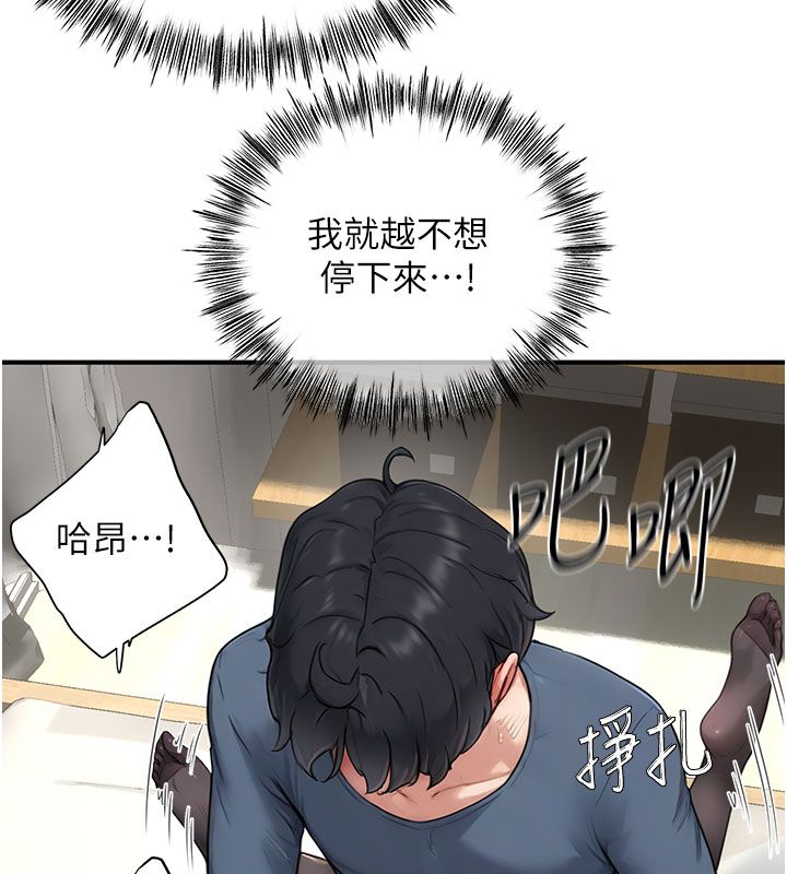 成人漫畫取材課第4話-抖成這樣，到底有多爽?