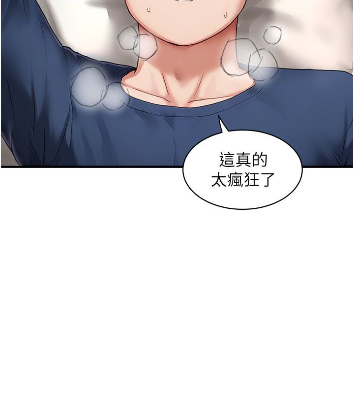 成人漫畫取材課第4話-抖成這樣，到底有多爽?