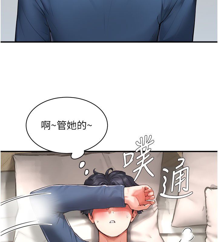 成人漫畫取材課第4話-抖成這樣，到底有多爽?