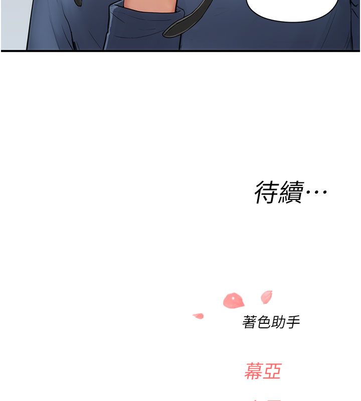 成人漫畫取材課第4話-抖成這樣，到底有多爽?