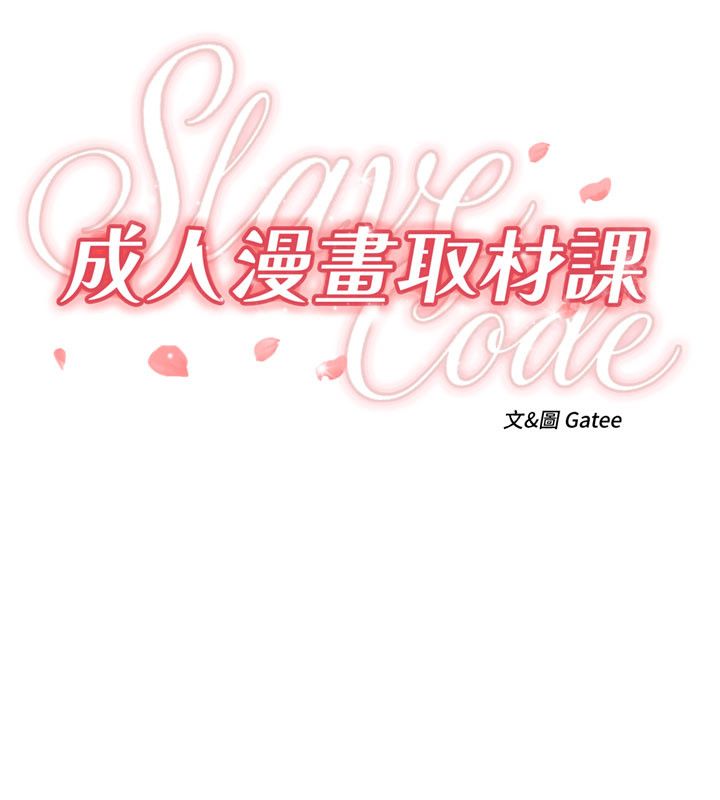 成人漫畫取材課第5話-夫人的實戰經驗