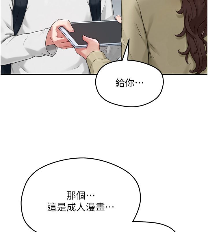 成人漫畫取材課第5話-夫人的實戰經驗
