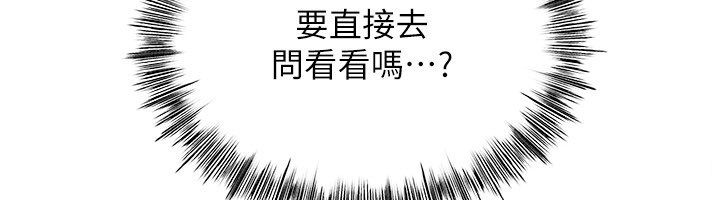 成人漫畫取材課第5話-夫人的實戰經驗