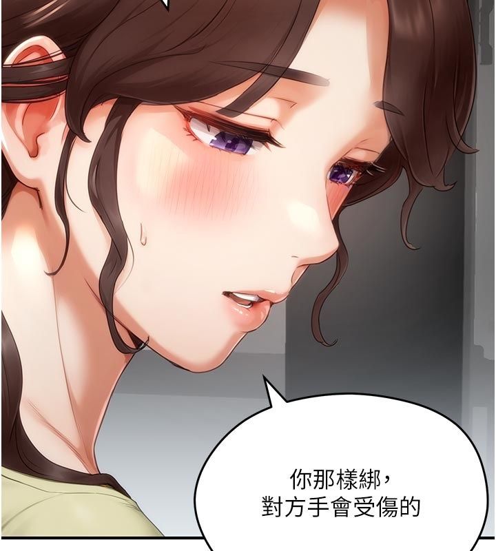 成人漫畫取材課第6話-好冷&hellip;讓我熱起來&hellip;