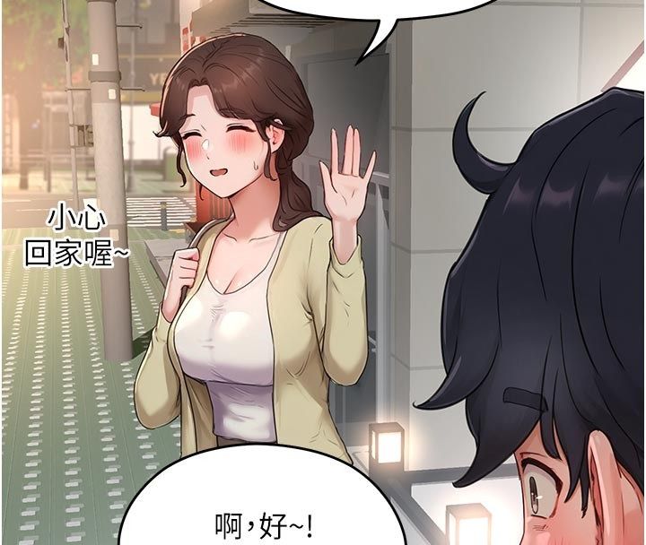 成人漫畫取材課第6話-好冷&hellip;讓我熱起來&hellip;
