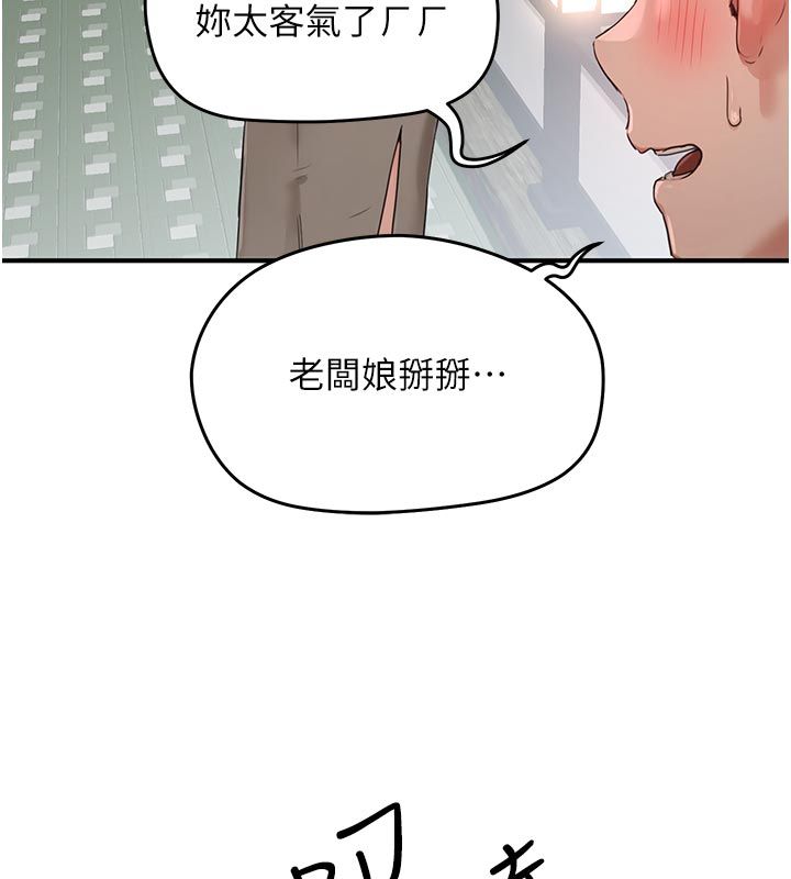 成人漫畫取材課第6話-好冷&hellip;讓我熱起來&hellip;