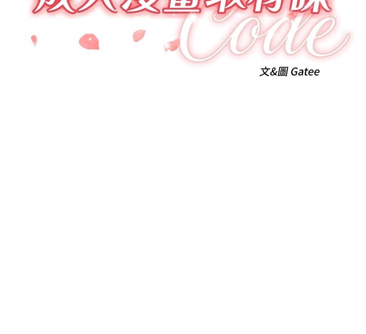 成人漫畫取材課第6話-好冷&hellip;讓我熱起來&hellip;