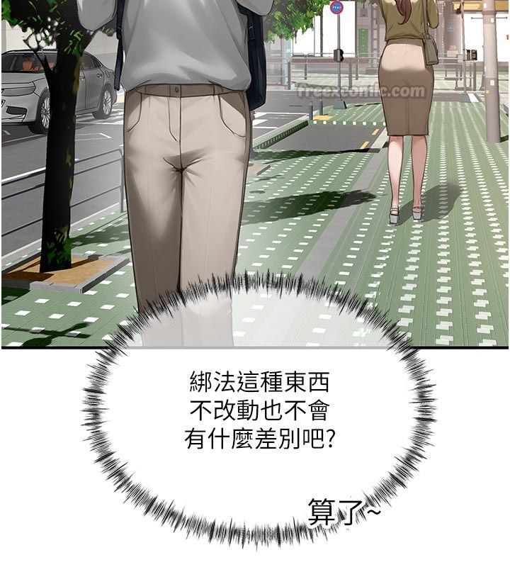 成人漫畫取材課第6話-好冷&hellip;讓我熱起來&hellip;