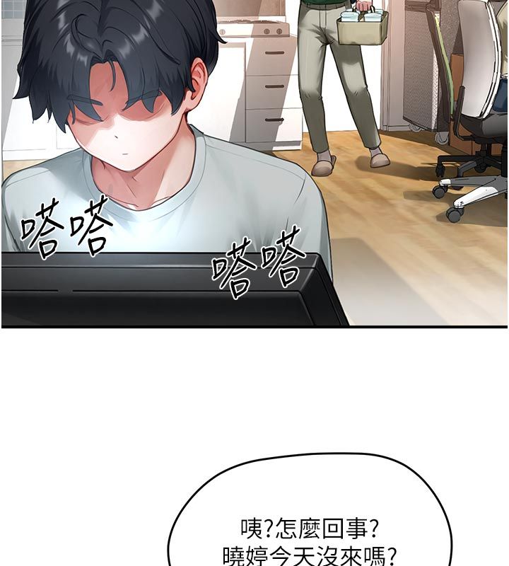 成人漫畫取材課第6話-好冷&hellip;讓我熱起來&hellip;