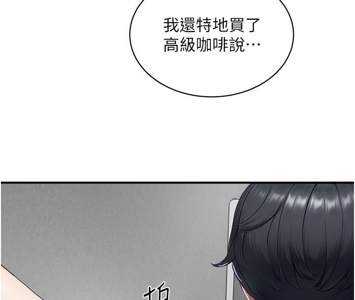 成人漫畫取材課第6話-好冷&hellip;讓我熱起來&hellip;