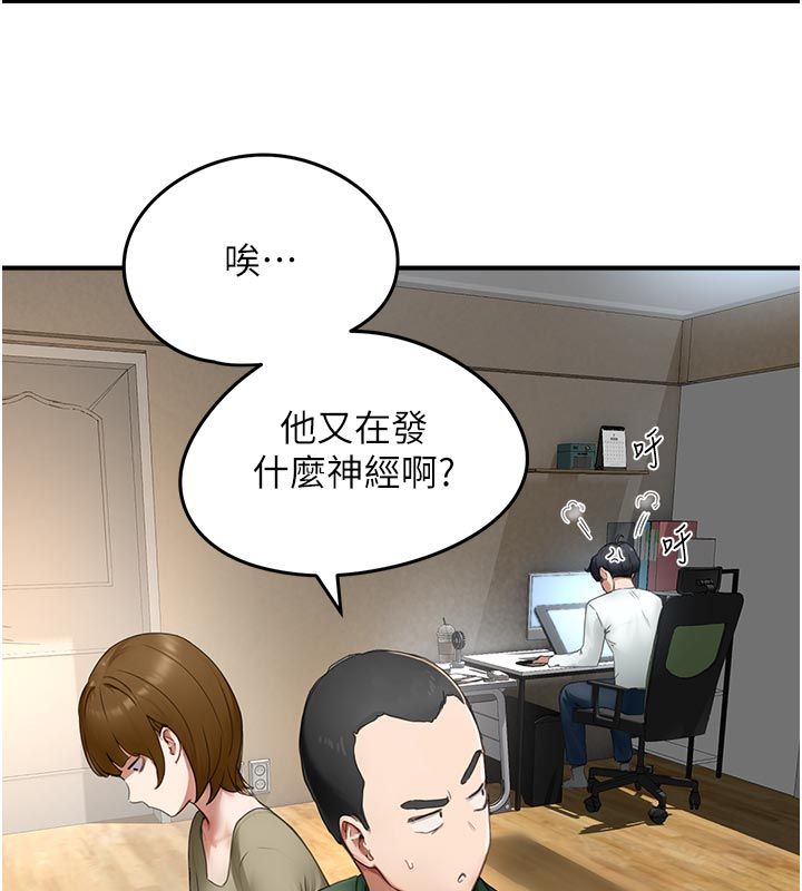 成人漫畫取材課第6話-好冷&hellip;讓我熱起來&hellip;