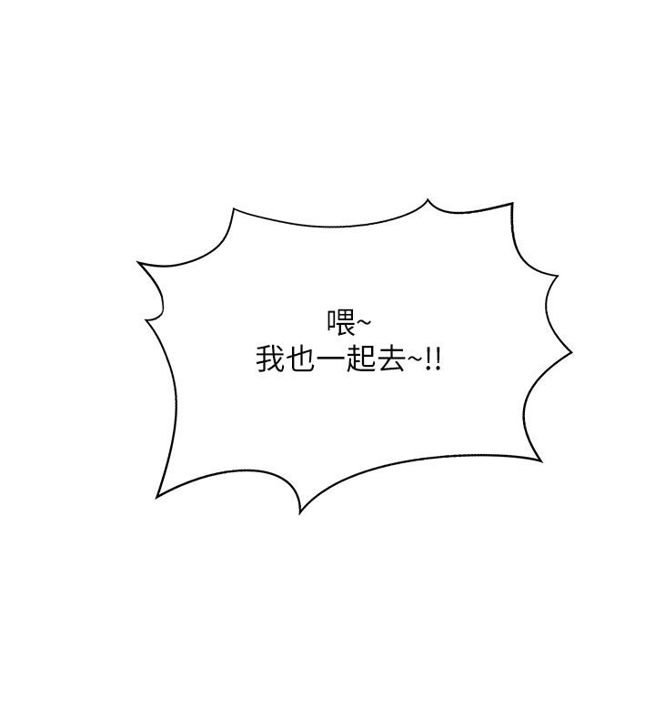 成人漫畫取材課第6話-好冷&hellip;讓我熱起來&hellip;