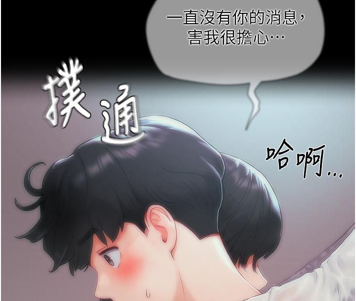 成人漫畫取材課第6話-好冷&hellip;讓我熱起來&hellip;