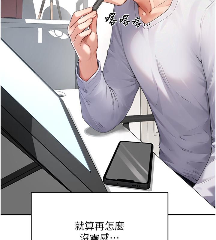 成人漫畫取材課第6話-好冷&hellip;讓我熱起來&hellip;