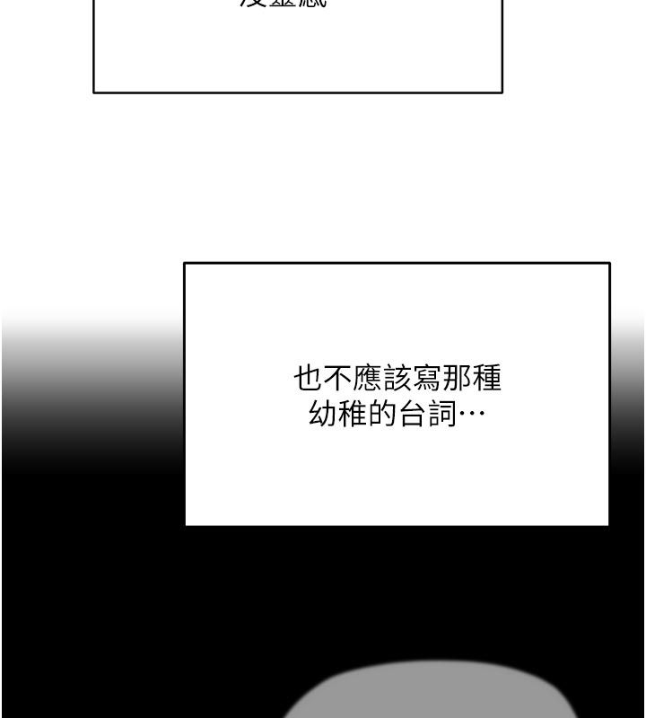 成人漫畫取材課第6話-好冷&hellip;讓我熱起來&hellip;
