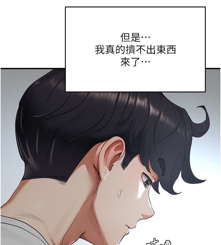 成人漫畫取材課第6話-好冷&hellip;讓我熱起來&hellip;
