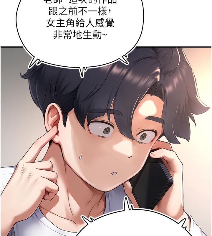 成人漫畫取材課第6話-好冷&hellip;讓我熱起來&hellip;