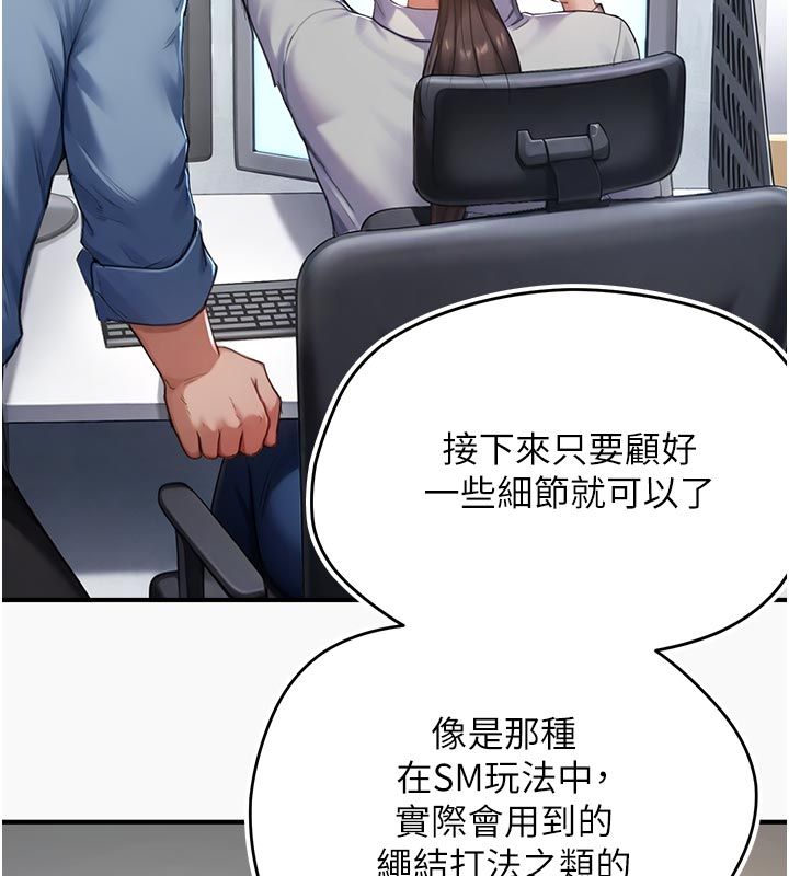 成人漫畫取材課第6話-好冷&hellip;讓我熱起來&hellip;
