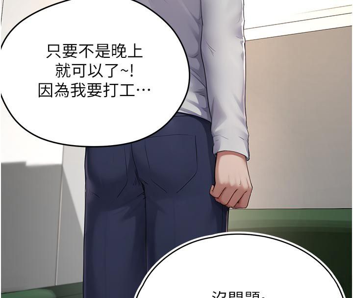 成人漫畫取材課第6話-好冷&hellip;讓我熱起來&hellip;