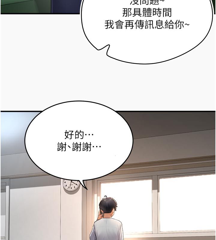 成人漫畫取材課第6話-好冷&hellip;讓我熱起來&hellip;