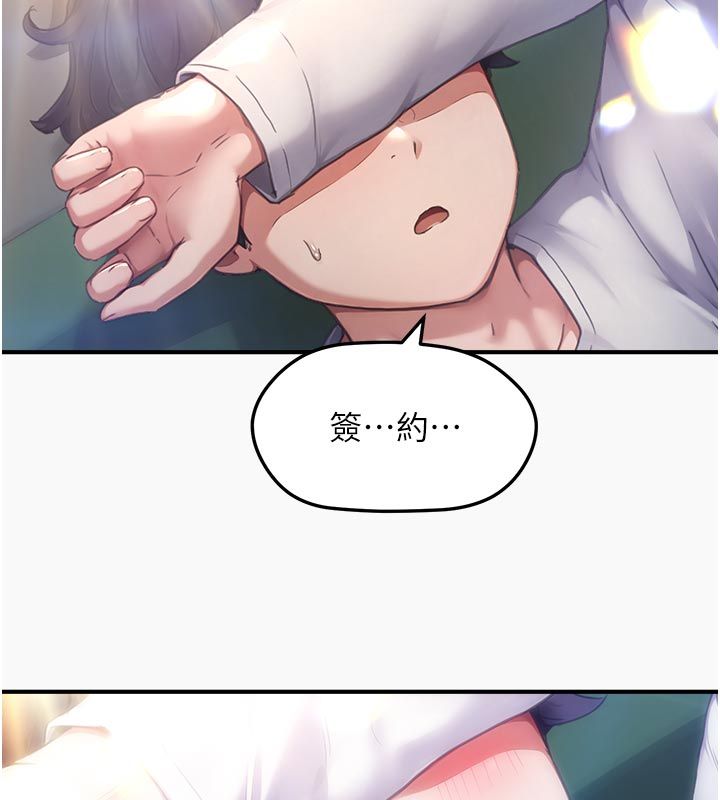 成人漫畫取材課第6話-好冷&hellip;讓我熱起來&hellip;