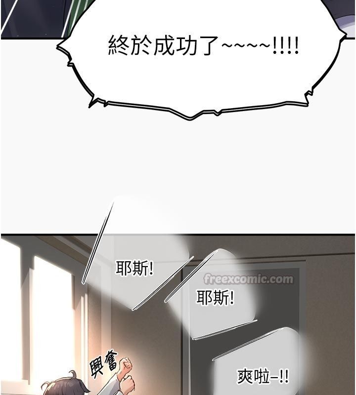 成人漫畫取材課第6話-好冷&hellip;讓我熱起來&hellip;