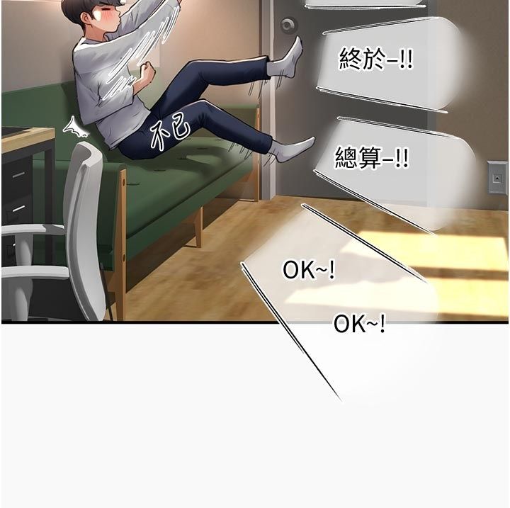 成人漫畫取材課第6話-好冷&hellip;讓我熱起來&hellip;