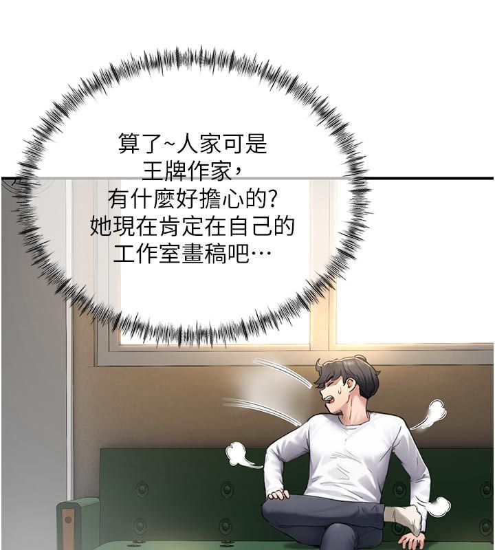 成人漫畫取材課第6話-好冷&hellip;讓我熱起來&hellip;