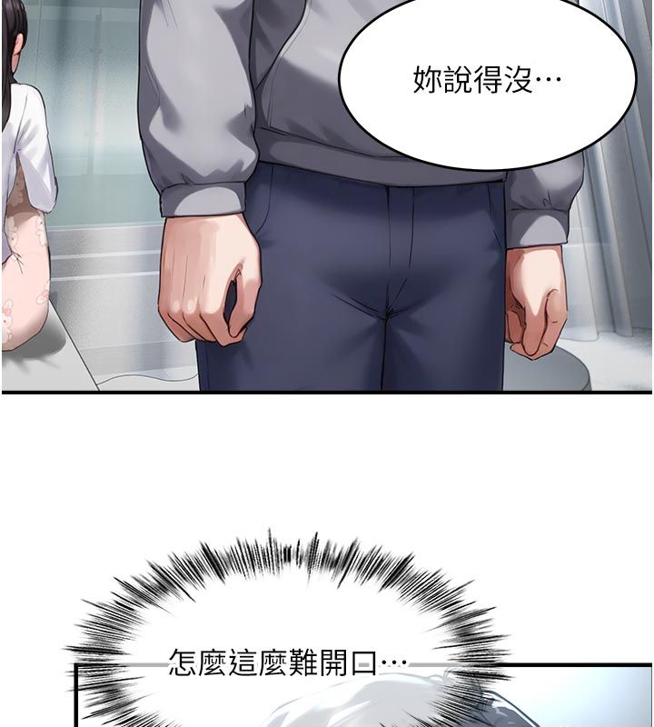 成人漫畫取材課第6話-好冷&hellip;讓我熱起來&hellip;