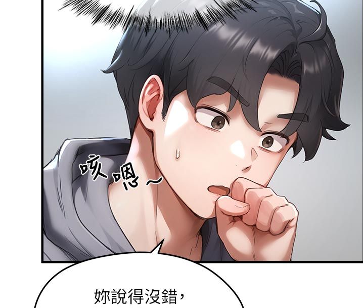 成人漫畫取材課第6話-好冷&hellip;讓我熱起來&hellip;