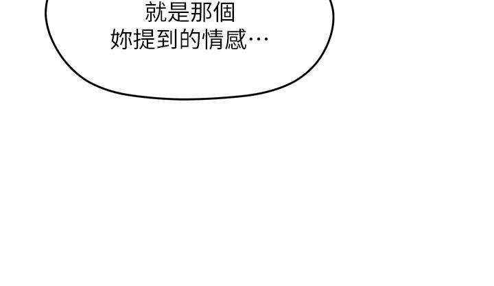 成人漫畫取材課第6話-好冷&hellip;讓我熱起來&hellip;