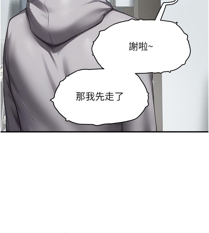 成人漫畫取材課第6話-好冷&hellip;讓我熱起來&hellip;