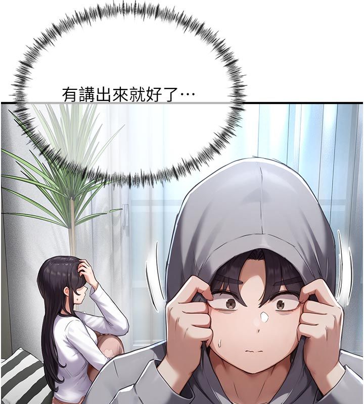 成人漫畫取材課第6話-好冷&hellip;讓我熱起來&hellip;