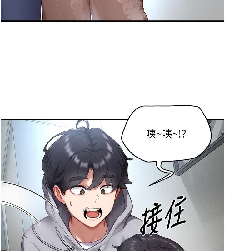 成人漫畫取材課第6話-好冷&hellip;讓我熱起來&hellip;