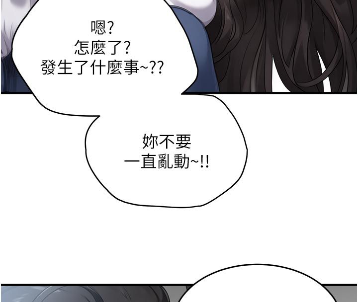成人漫畫取材課第6話-好冷&hellip;讓我熱起來&hellip;