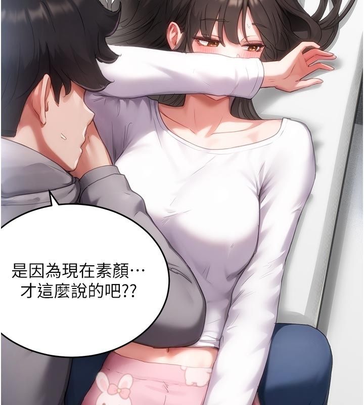 成人漫畫取材課第6話-好冷&hellip;讓我熱起來&hellip;