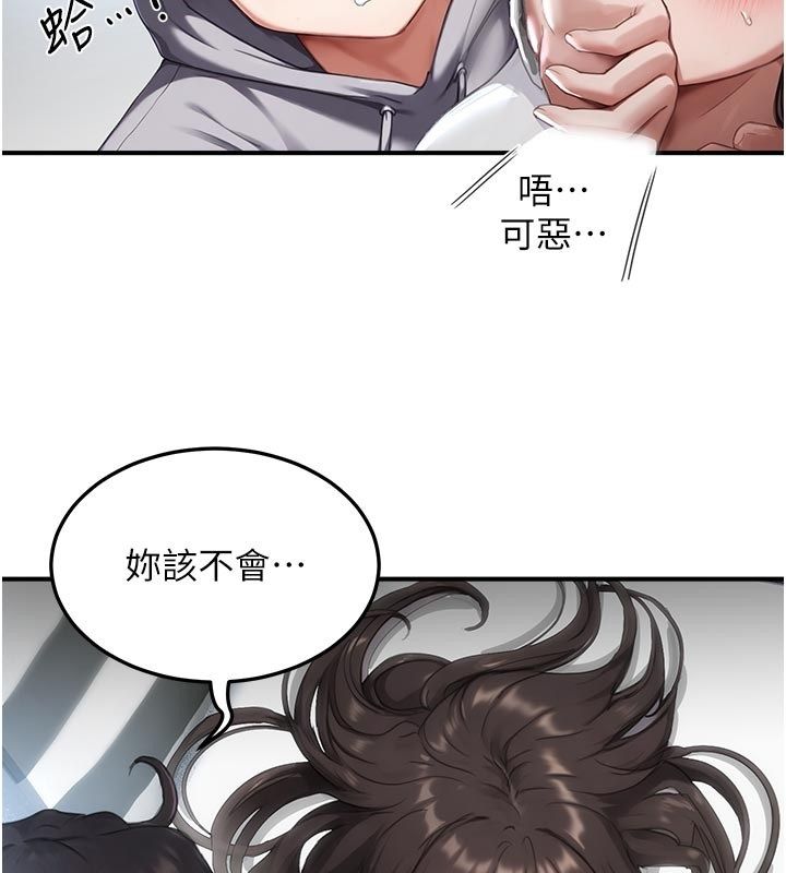 成人漫畫取材課第6話-好冷&hellip;讓我熱起來&hellip;