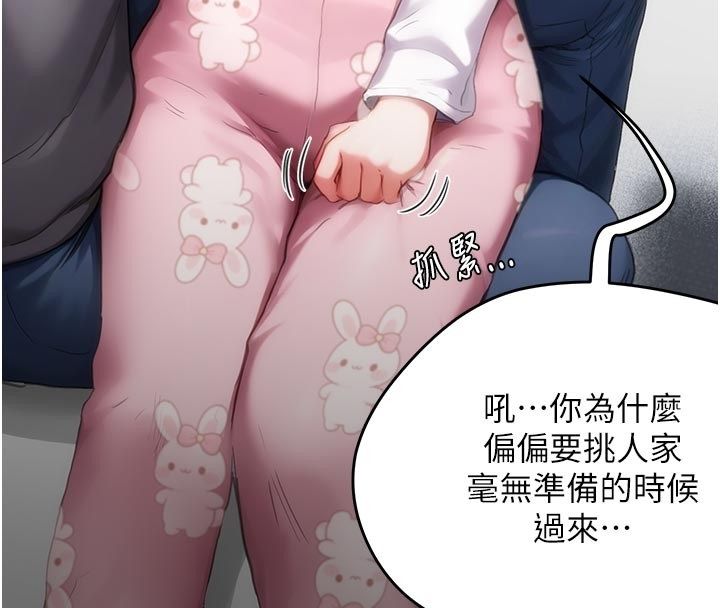 成人漫畫取材課第6話-好冷&hellip;讓我熱起來&hellip;