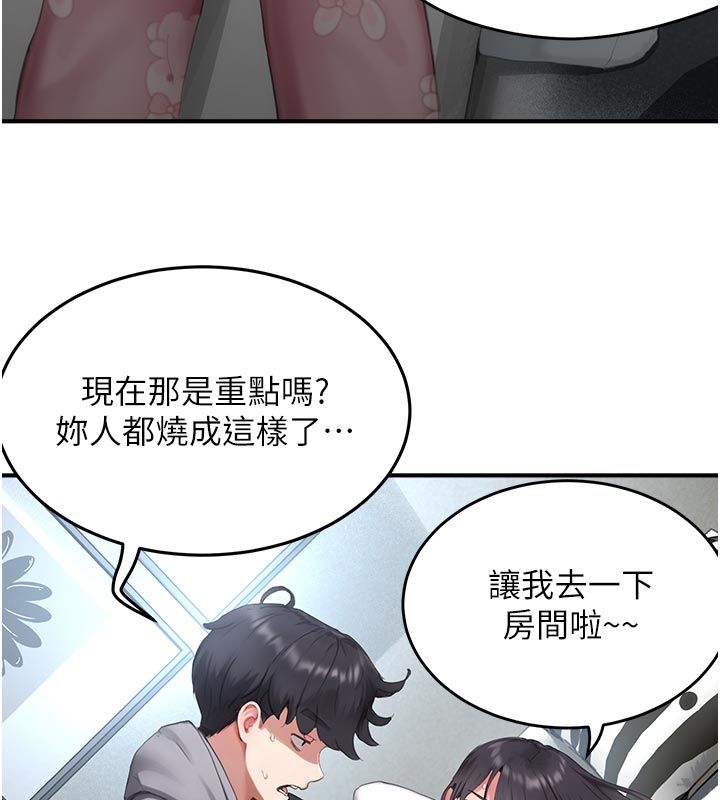 成人漫畫取材課第6話-好冷&hellip;讓我熱起來&hellip;