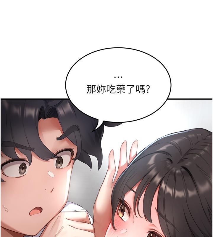 成人漫畫取材課第6話-好冷&hellip;讓我熱起來&hellip;
