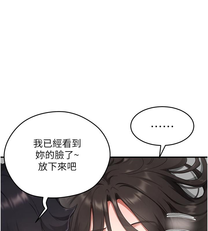 成人漫畫取材課第6話-好冷&hellip;讓我熱起來&hellip;